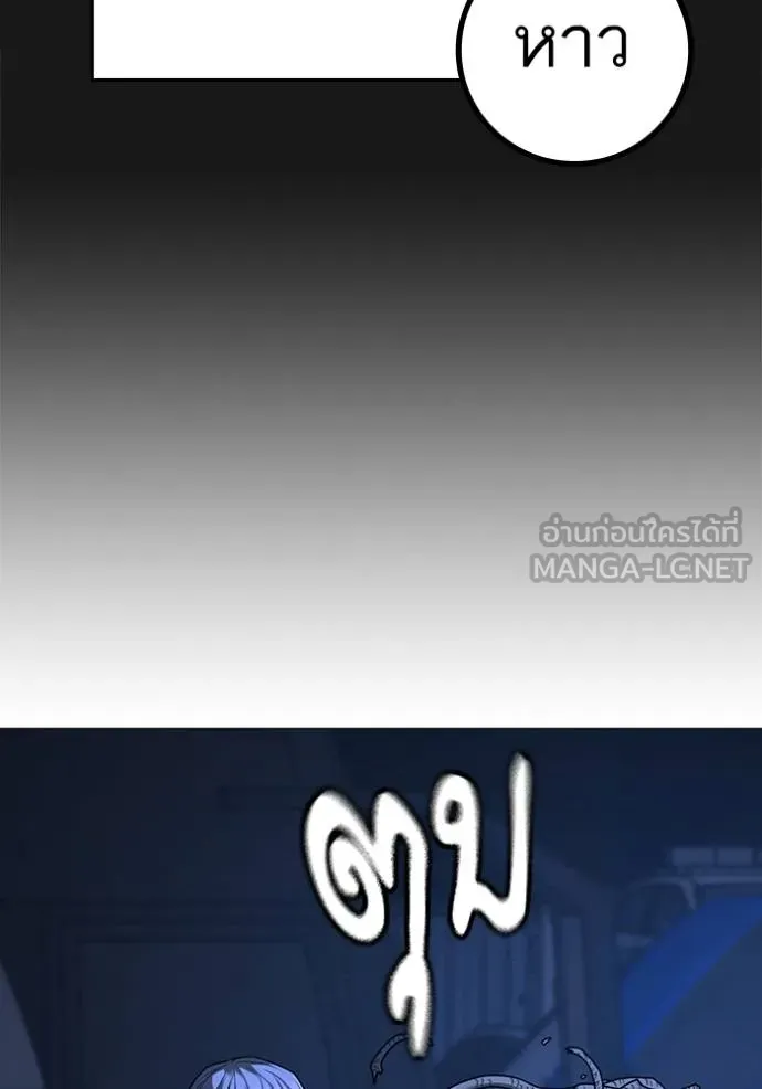 Reality Quest ตอนที่ 151 60
