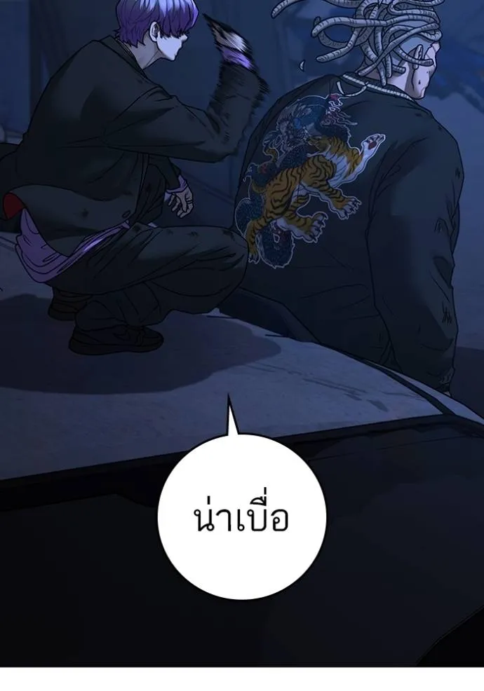 Reality Quest ตอนที่ 151 61