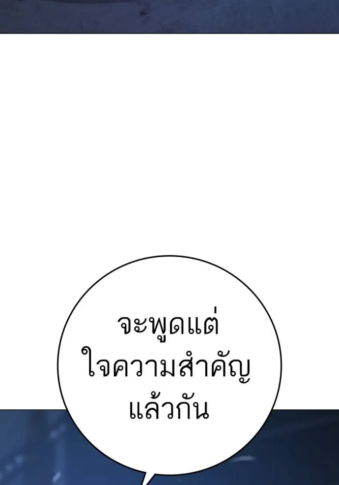 Reality Quest ตอนที่ 151 65