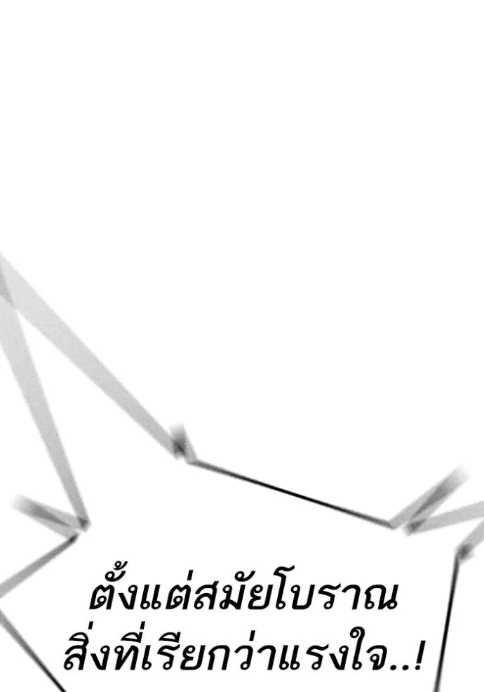 Reality Quest ตอนที่ 151 67