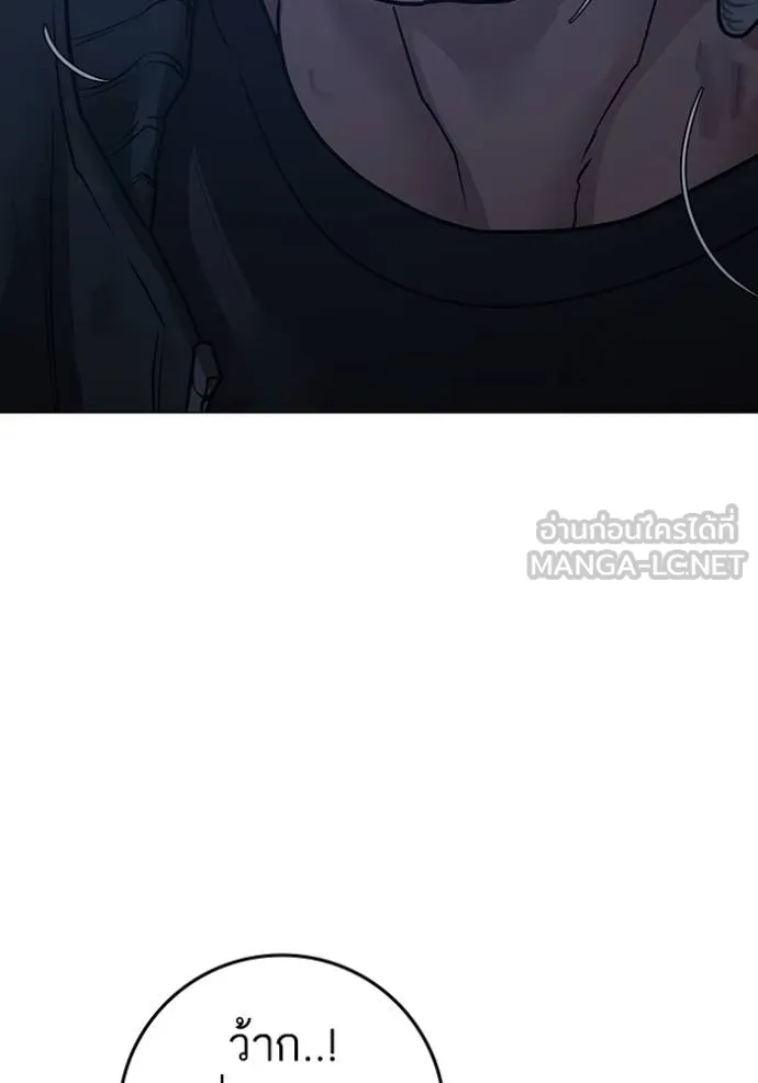 Reality Quest ตอนที่ 151 63