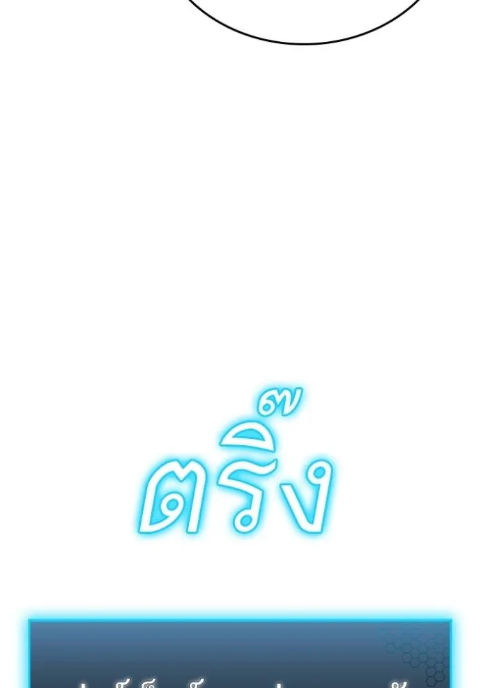 Reality Quest ตอนที่ 151 80