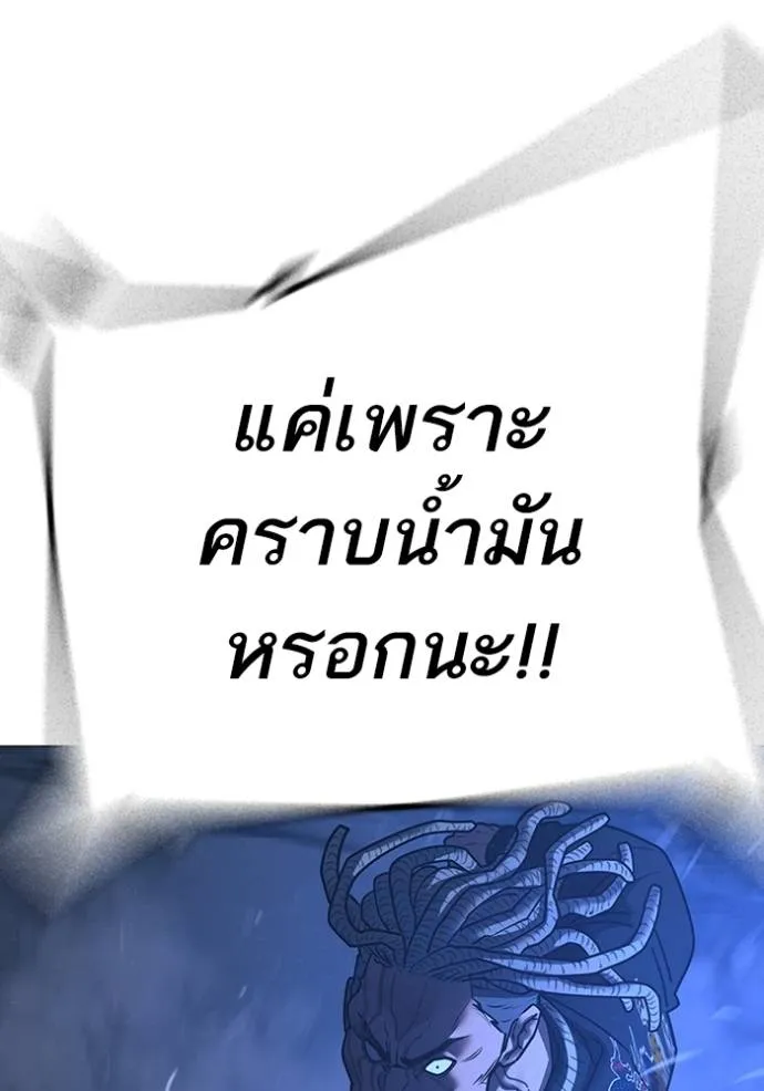Reality Quest ตอนที่ 151 74