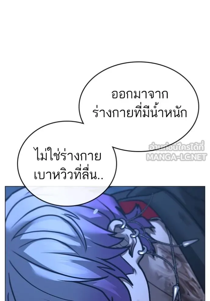 Reality Quest ตอนที่ 151 72