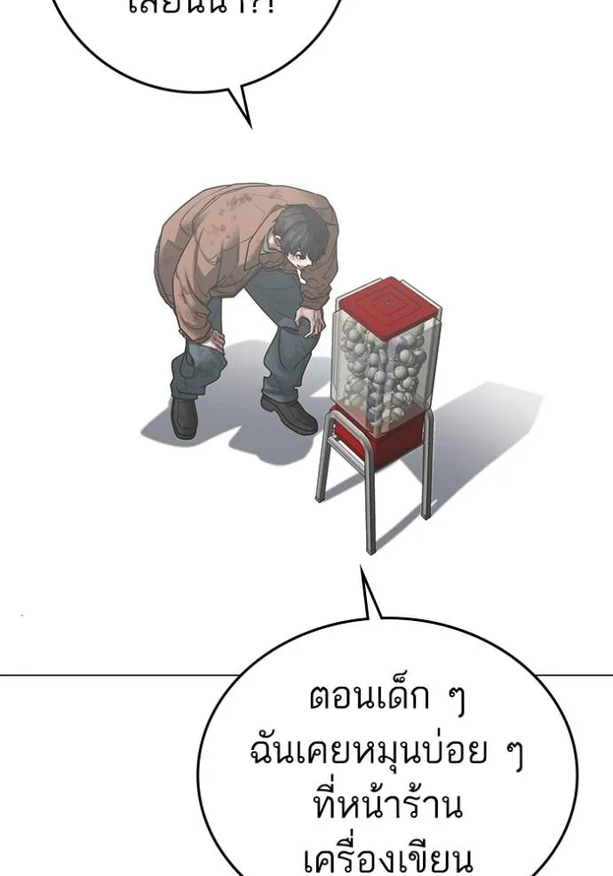 Reality Quest ตอนที่ 151 79