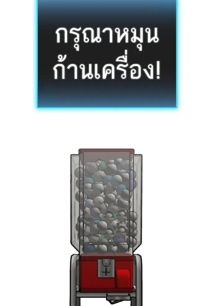 Reality Quest ตอนที่ 151 77