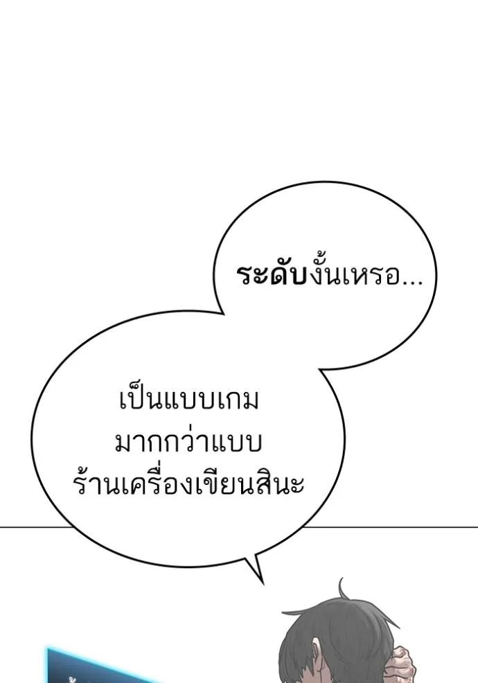 Reality Quest ตอนที่ 151 82