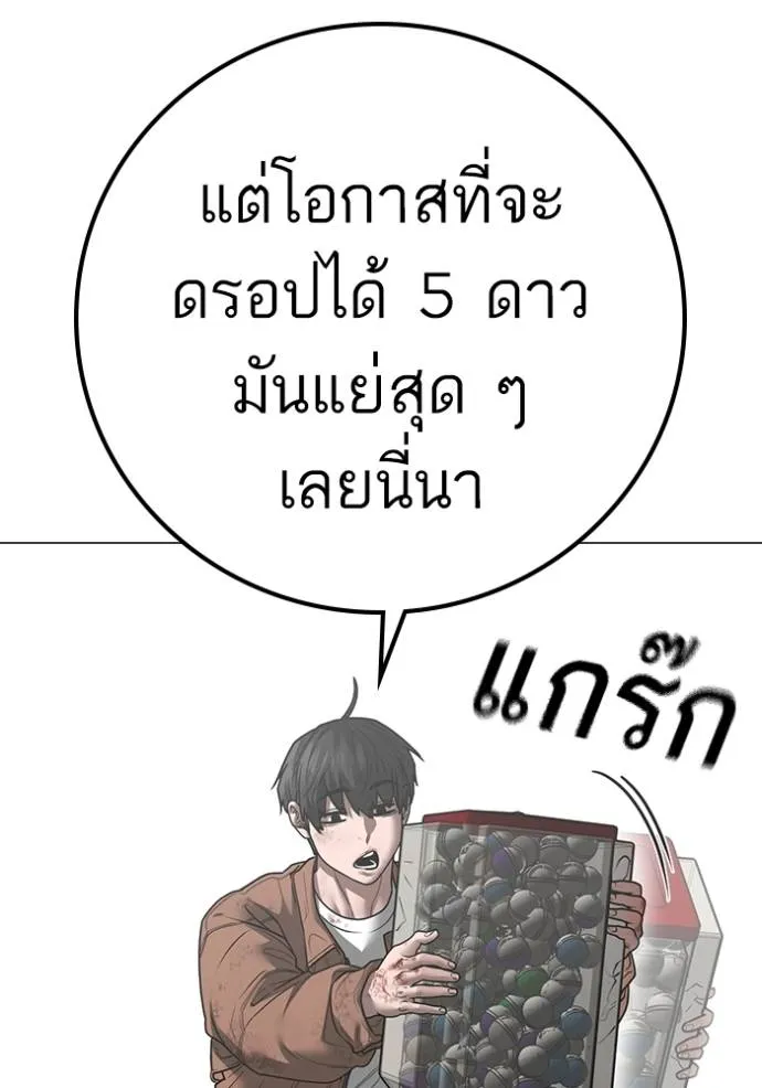Reality Quest ตอนที่ 151 86