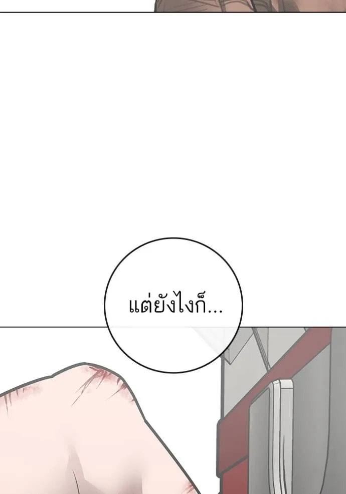 Reality Quest ตอนที่ 151 89
