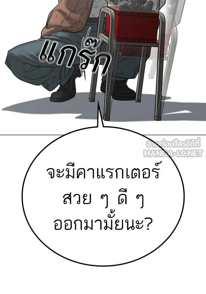 Reality Quest ตอนที่ 151 87