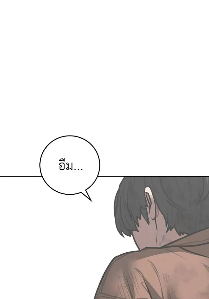 Reality Quest ตอนที่ 151 88
