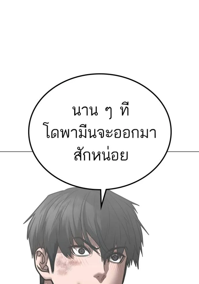 Reality Quest ตอนที่ 151 91