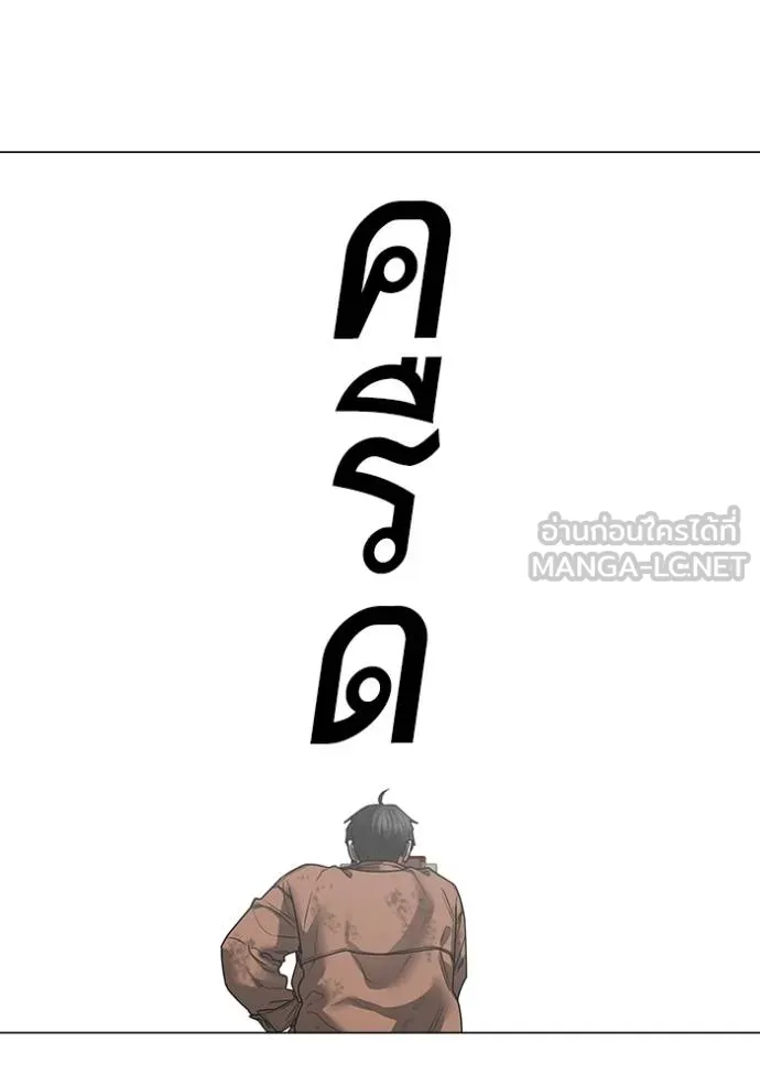 Reality Quest ตอนที่ 151 93