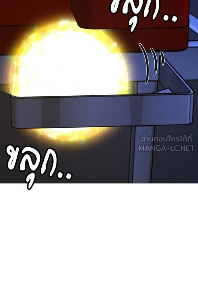 Reality Quest ตอนที่ 151 102