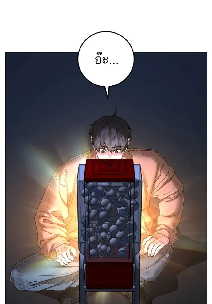 Reality Quest ตอนที่ 151 103