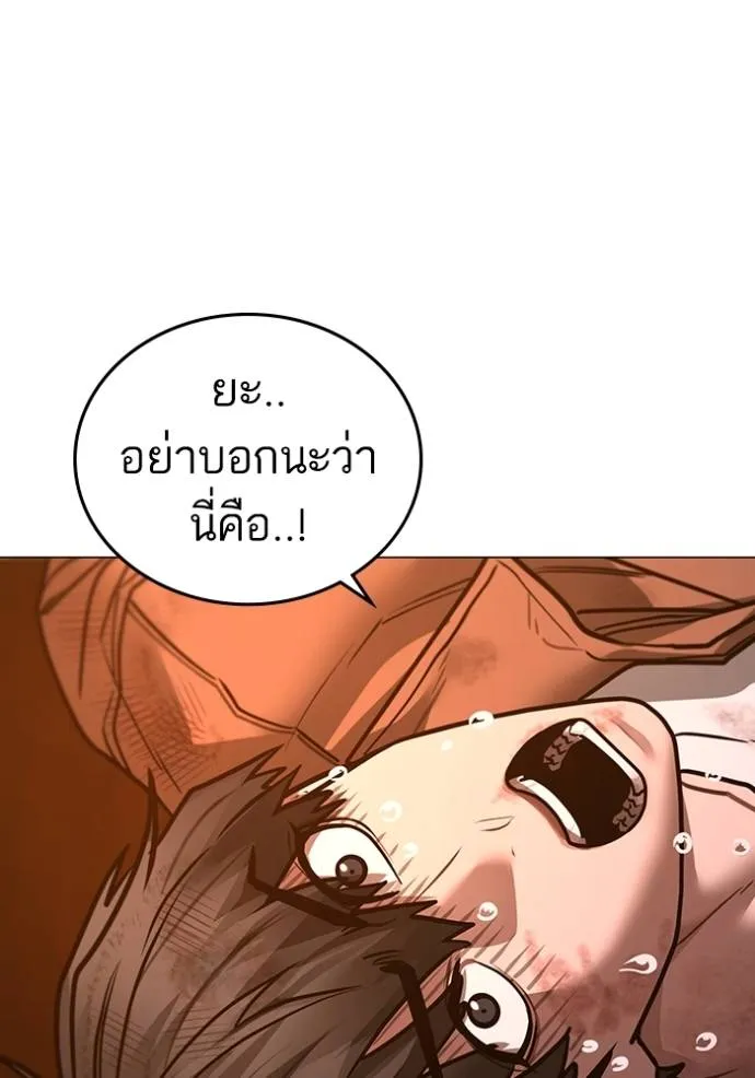 Reality Quest ตอนที่ 151 107