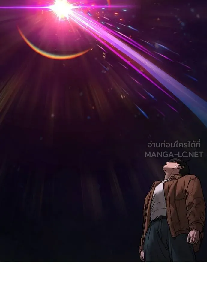 Reality Quest ตอนที่ 151 111