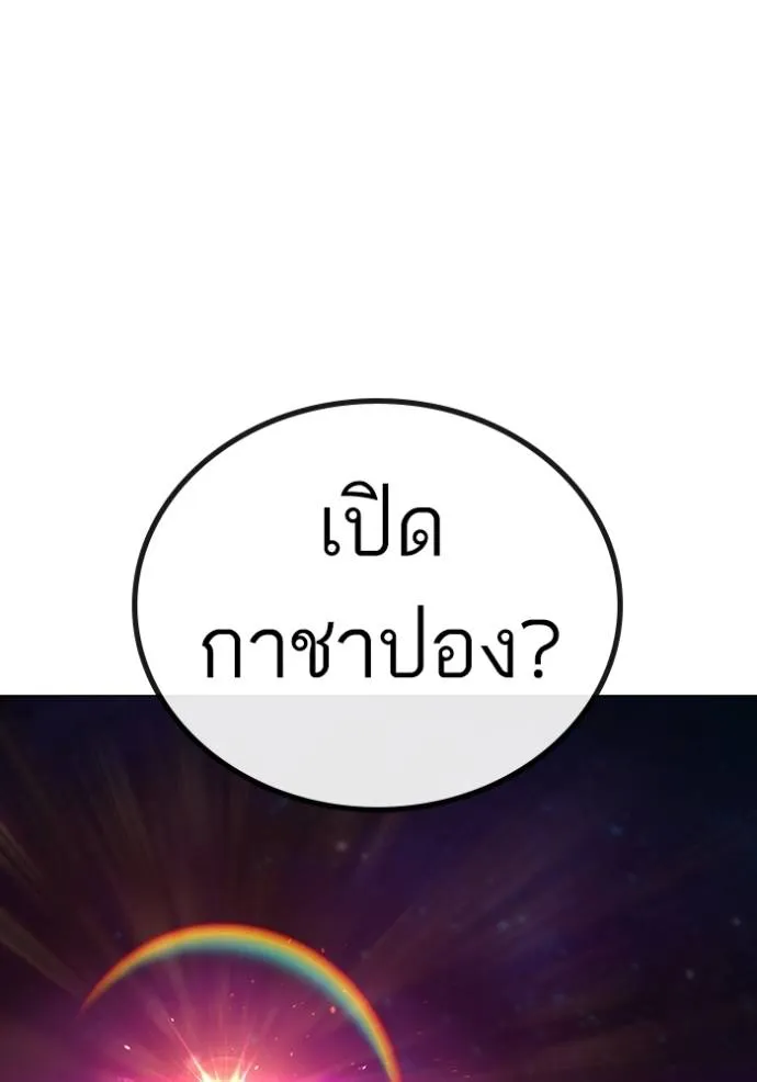 Reality Quest ตอนที่ 151 110