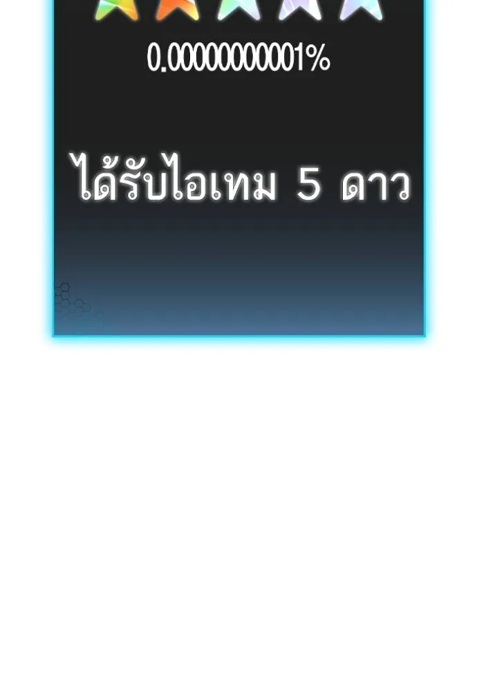Reality Quest ตอนที่ 151 125