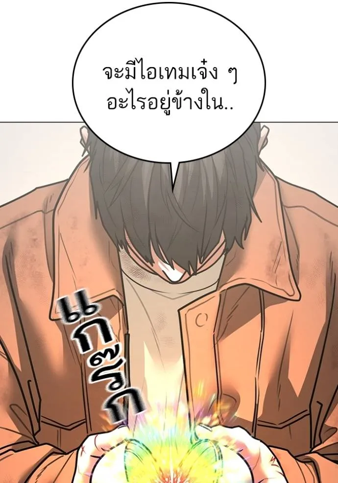Reality Quest ตอนที่ 151 128