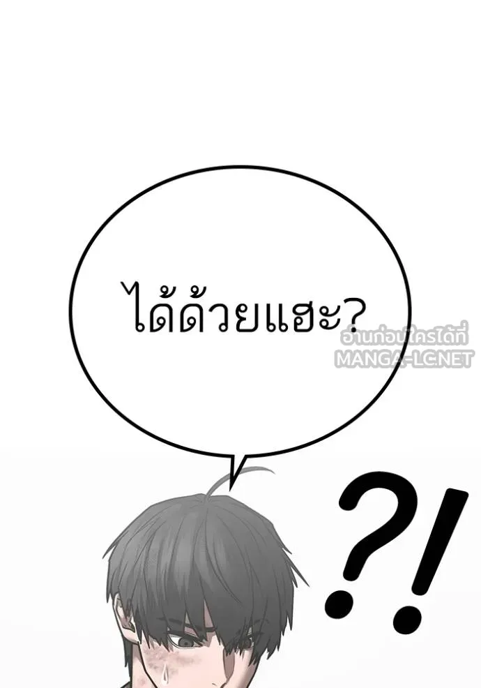 Reality Quest ตอนที่ 151 123
