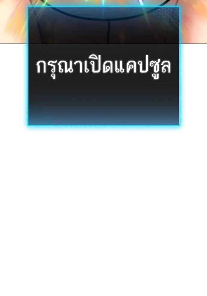 Reality Quest ตอนที่ 151 127