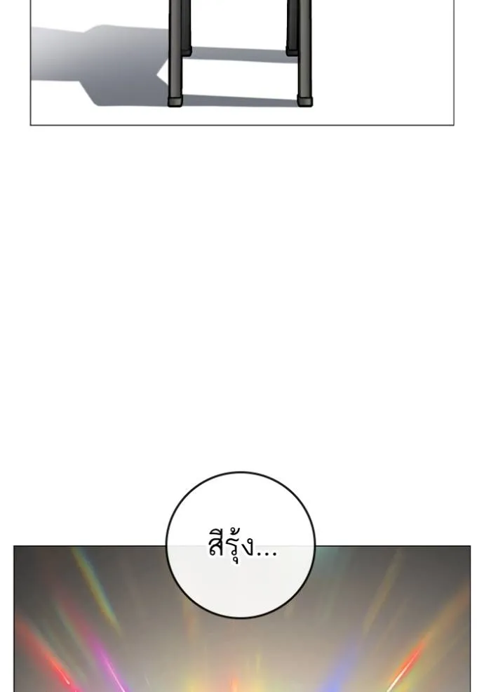 Reality Quest ตอนที่ 151 121