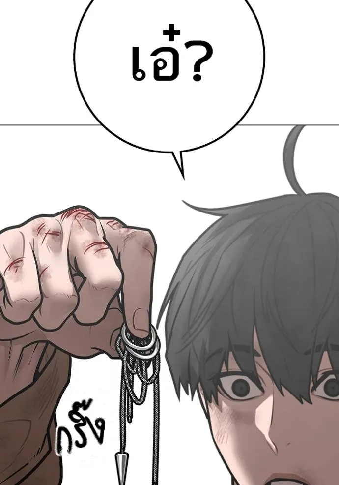 Reality Quest ตอนที่ 151 131