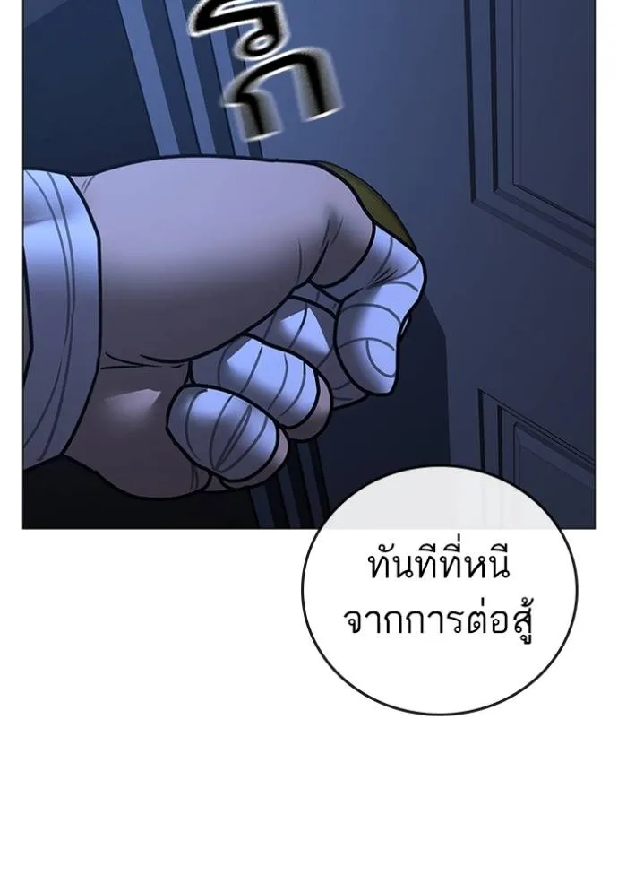 Reality Quest ตอนที่ 151 139