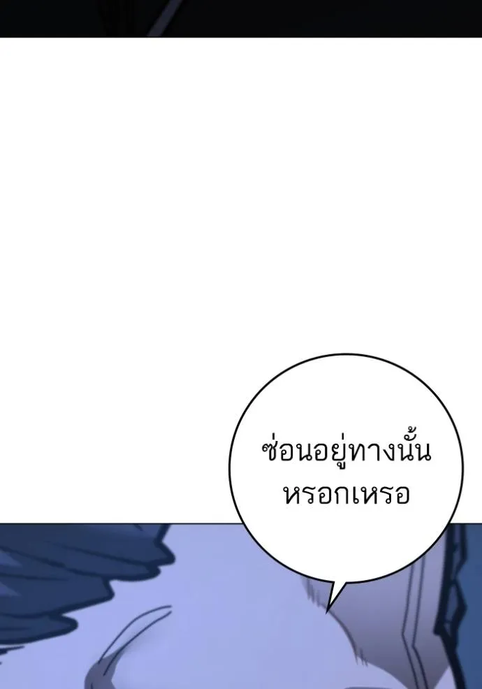 Reality Quest ตอนที่ 151 152
