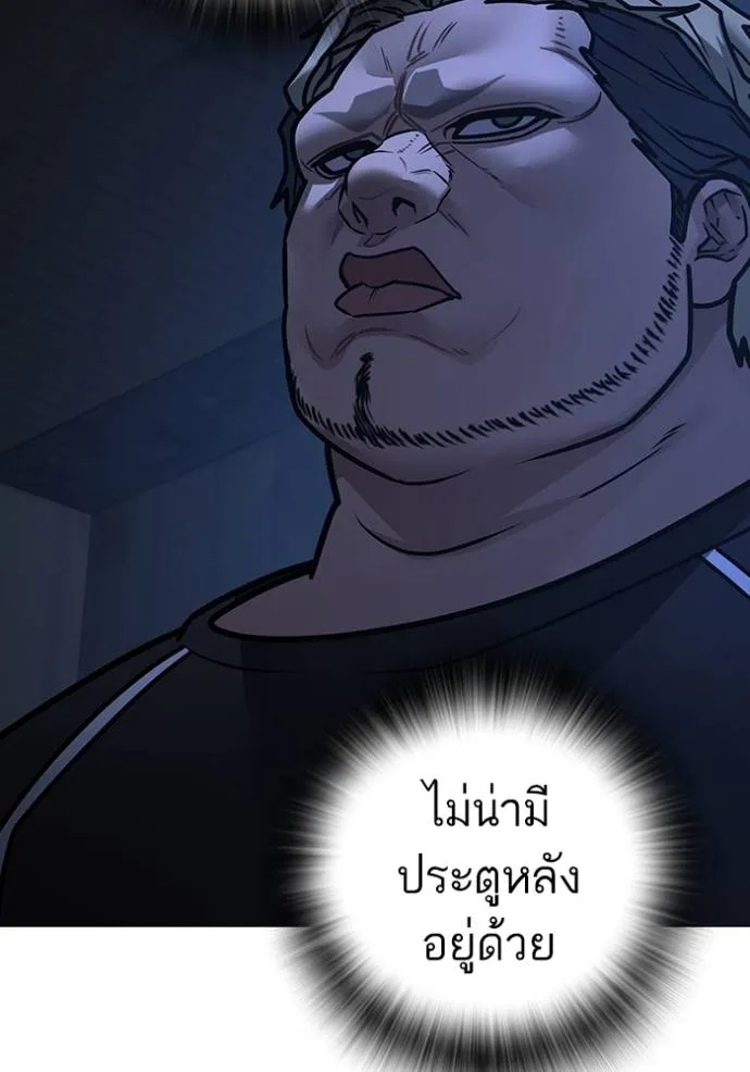 Reality Quest ตอนที่ 151 148