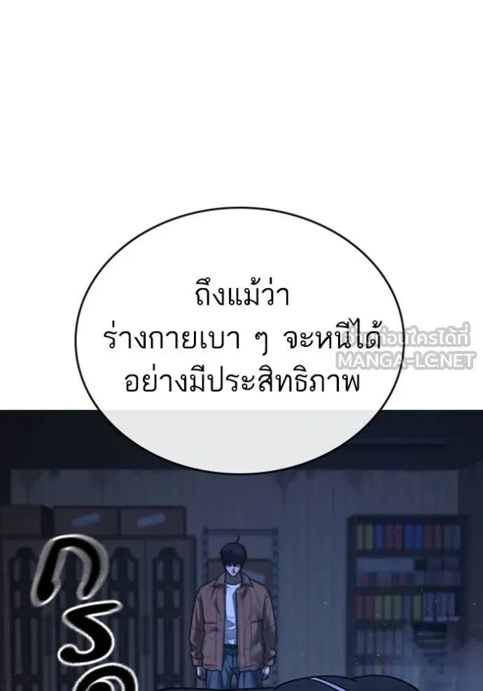 Reality Quest ตอนที่ 151 159