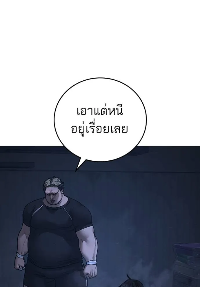 Reality Quest ตอนที่ 151 157