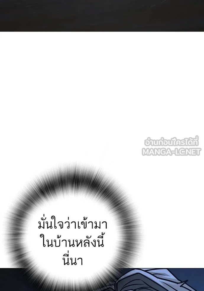 Reality Quest ตอนที่ 151 147