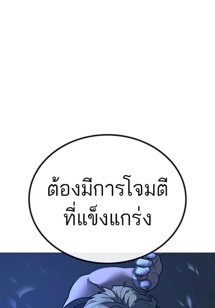 Reality Quest ตอนที่ 151 163