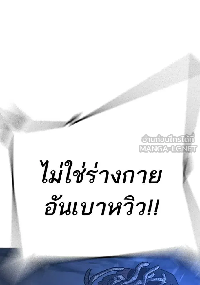 Reality Quest ตอนที่ 151 171