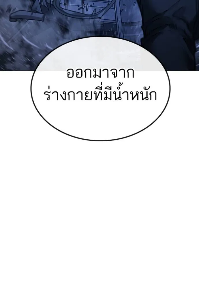 Reality Quest ตอนที่ 151 170