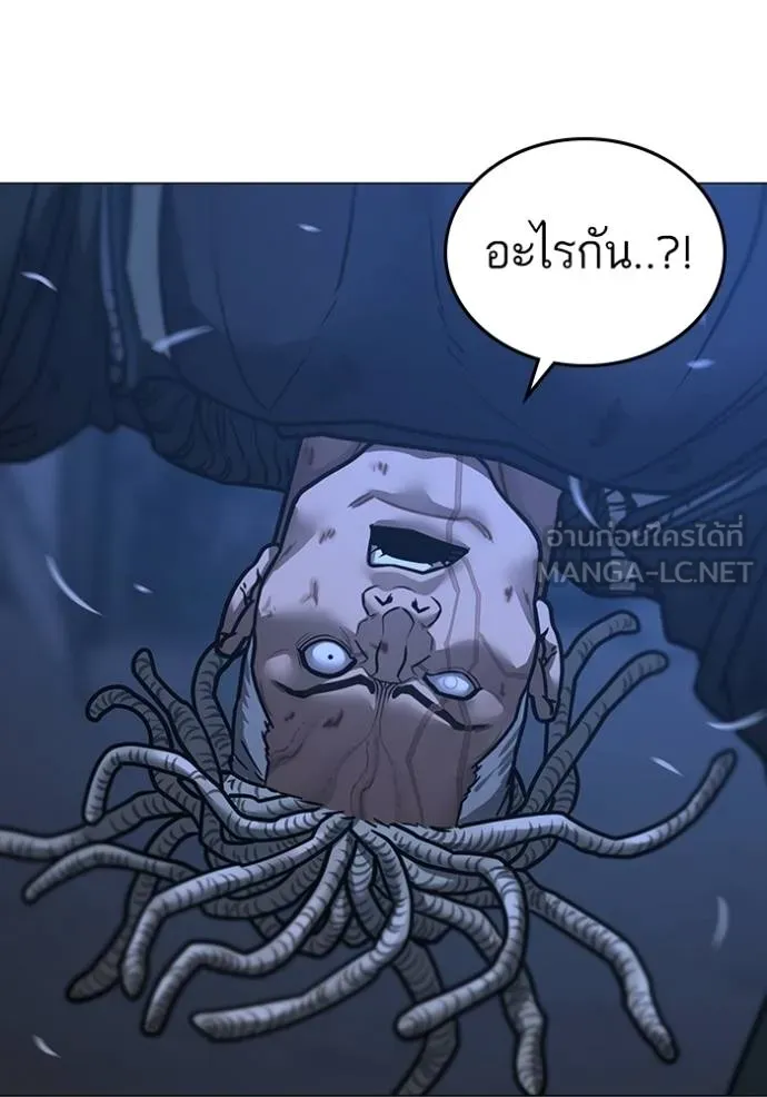 Reality Quest ตอนที่ 151 180