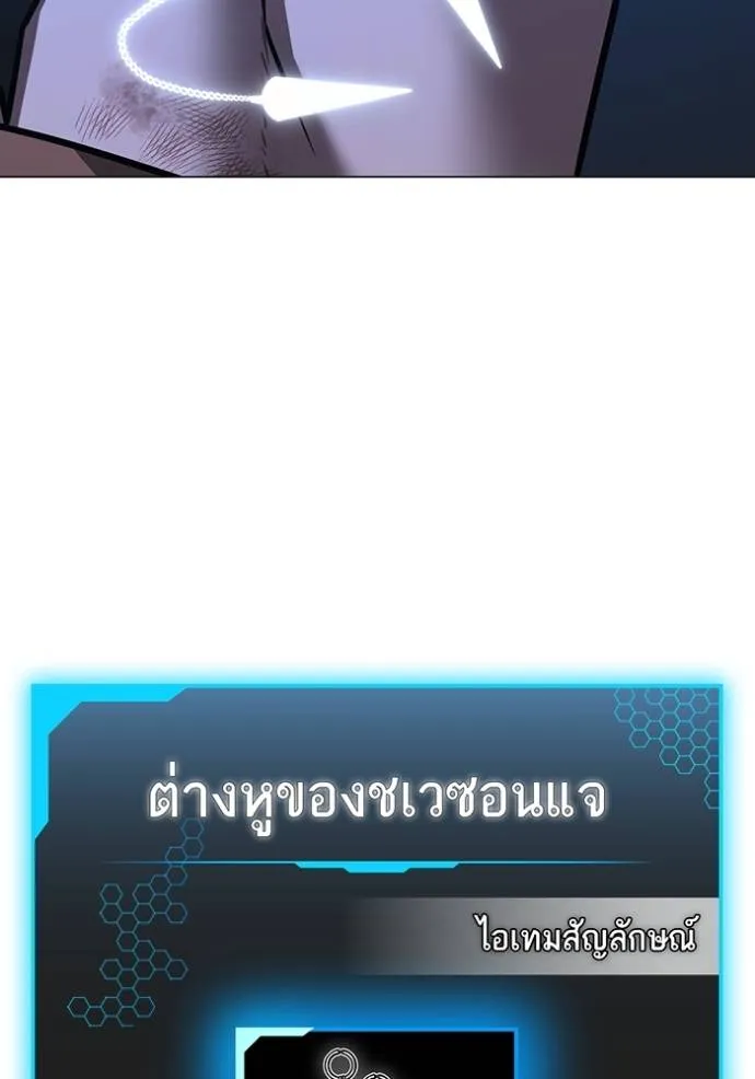 Reality Quest ตอนที่ 151 185