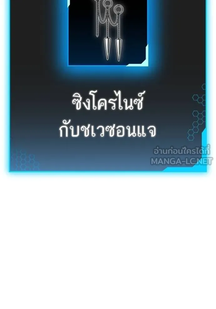 Reality Quest ตอนที่ 151 186