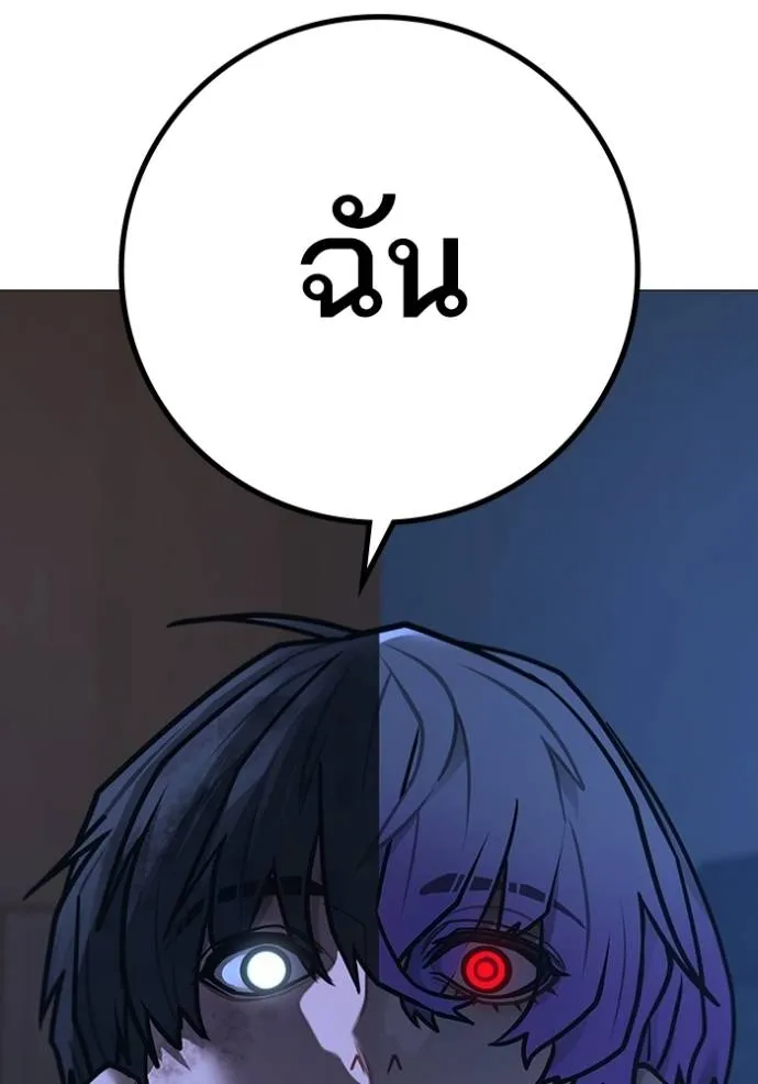 Reality Quest ตอนที่ 151 193