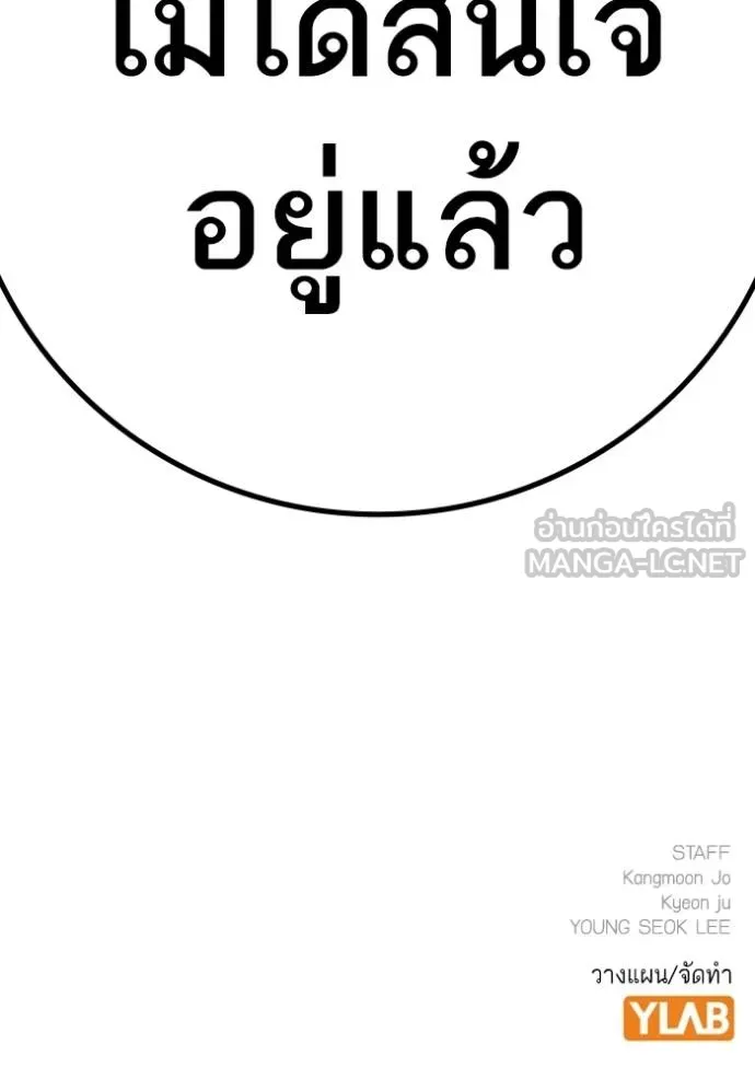 Reality Quest ตอนที่ 151 195