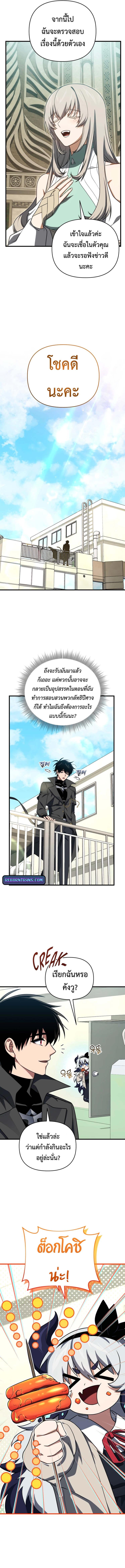 Player Who Returned 10,000 Years Later ตอนที่ 105 5