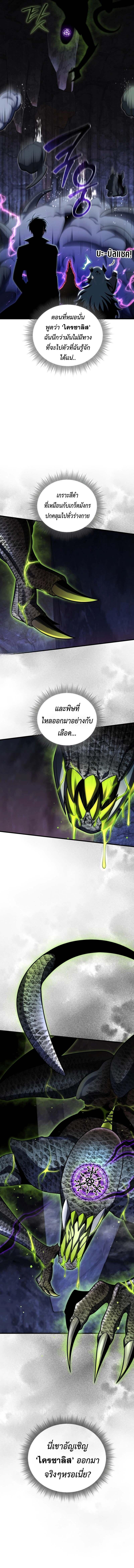 Player Who Returned 10,000 Years Later ตอนที่ 105 16