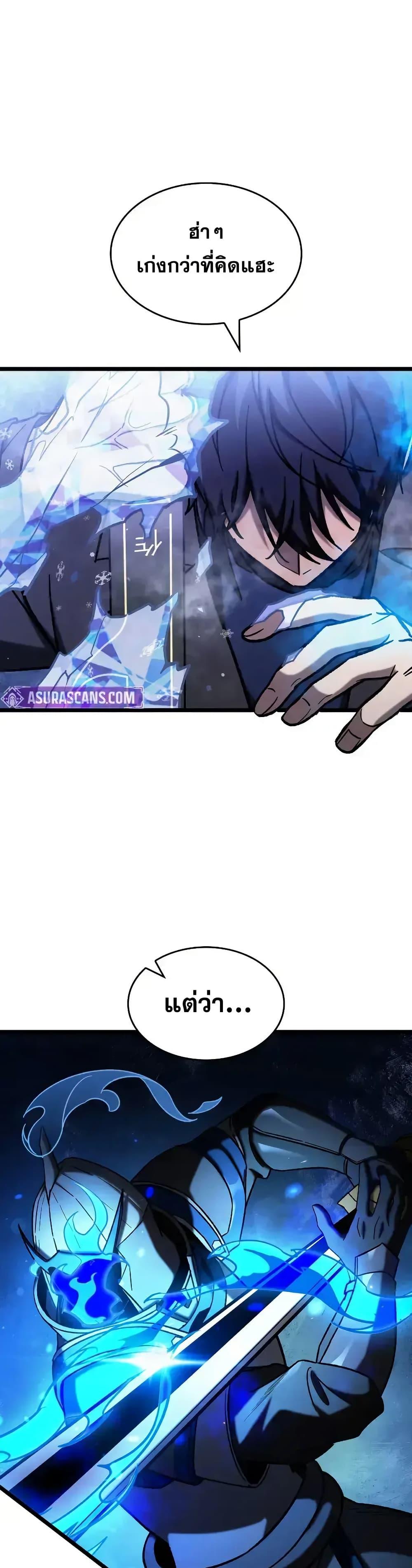 F-Class Destiny Hunter ตอนที่ 70 2