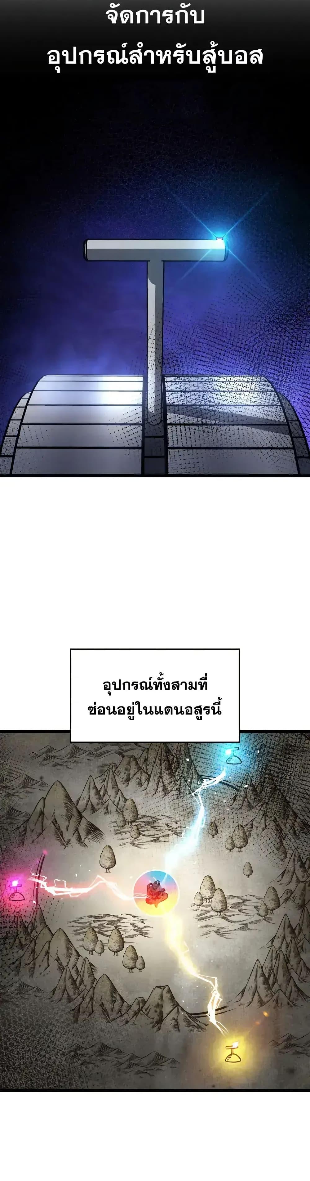 F-Class Destiny Hunter ตอนที่ 70 28