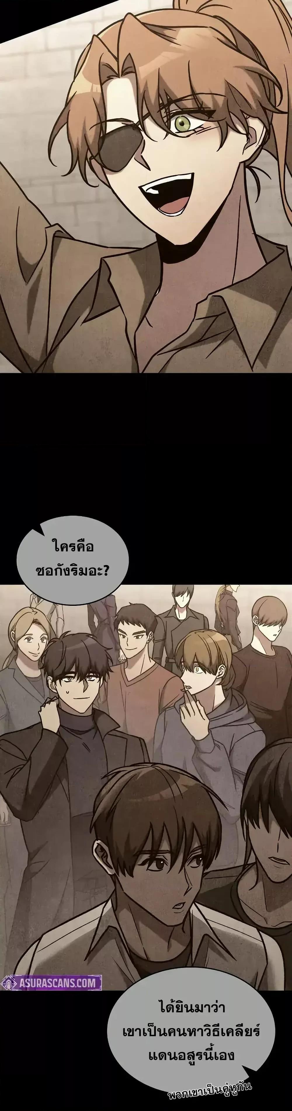 F-Class Destiny Hunter ตอนที่ 70 35