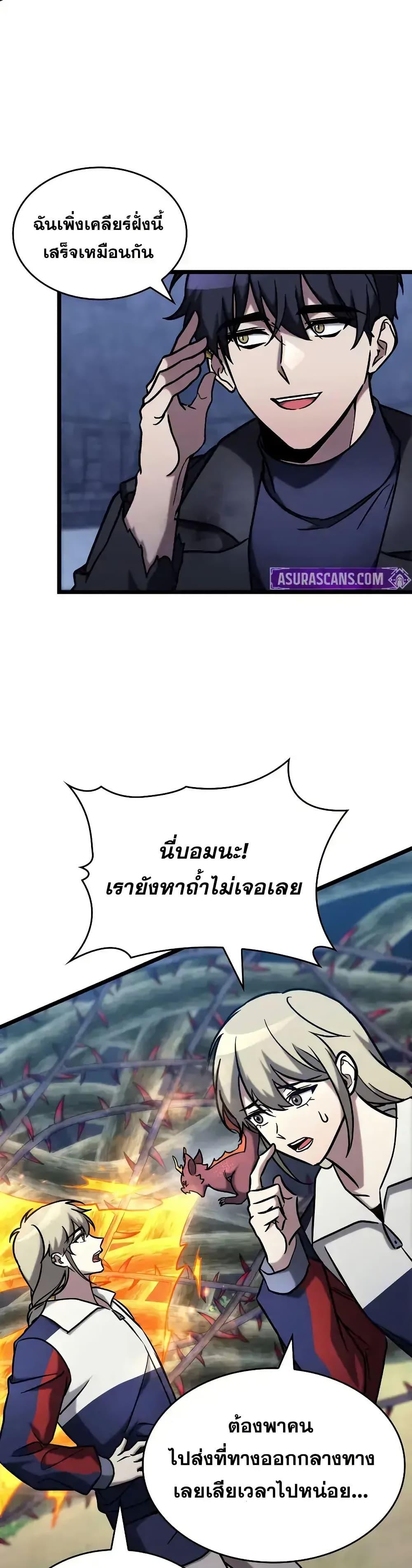 F-Class Destiny Hunter ตอนที่ 70 40