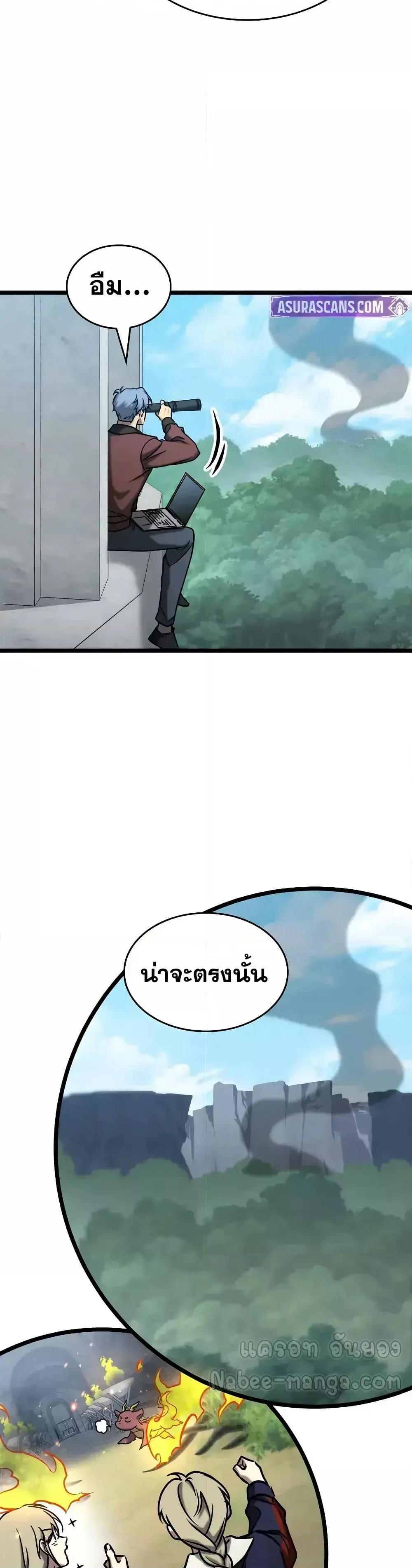 F-Class Destiny Hunter ตอนที่ 70 46