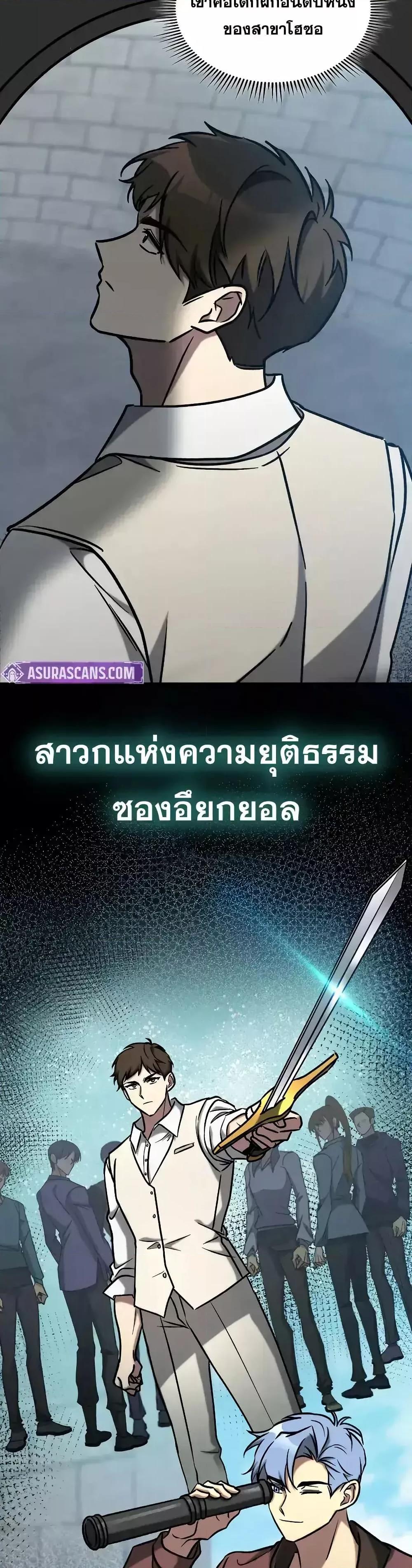 F-Class Destiny Hunter ตอนที่ 70 49